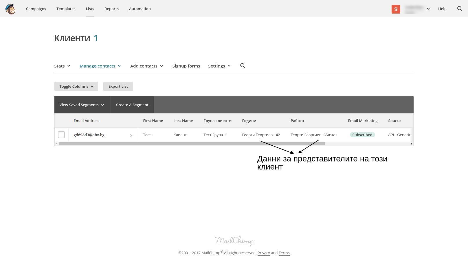../_images/5_mailchimp_merge_fields_separate.png