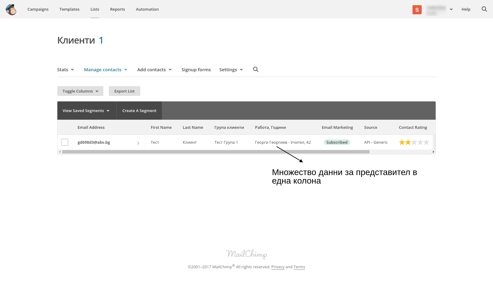 ../_images/6_mailchimp_merge_fields_multiple.png