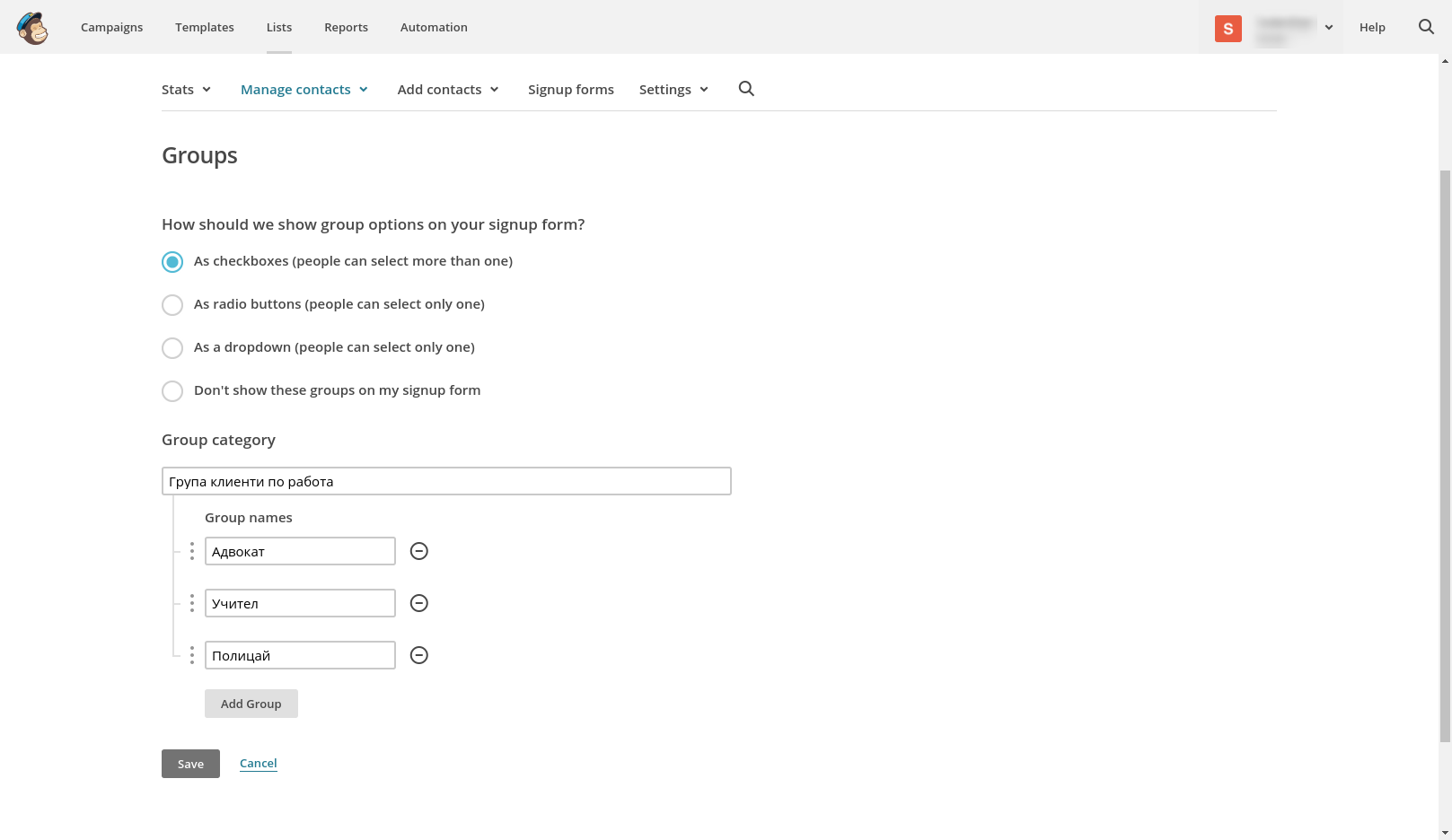 ../_images/7_mailchimp_list_groups_create.png