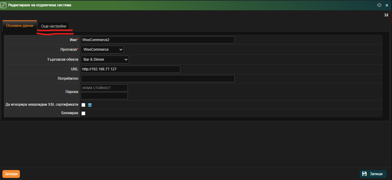 ../_images/Barsy_additional_settings.png