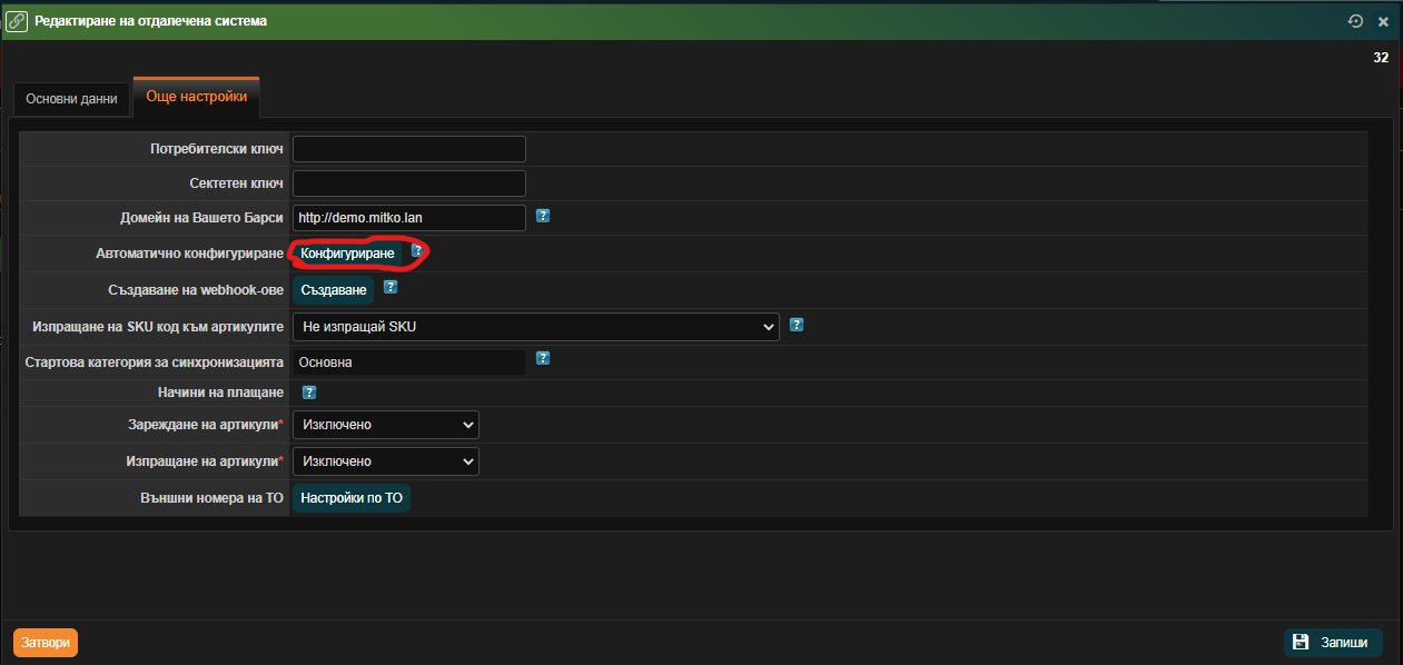 ../_images/Barsy_auto_config.png