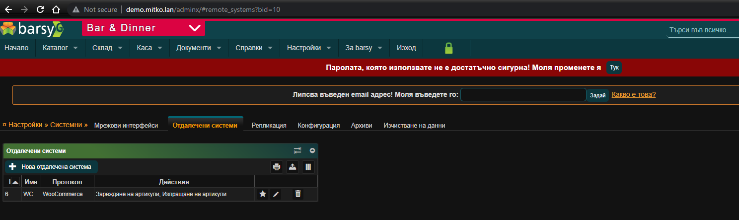 ../_images/Barsy_remote_systems.png