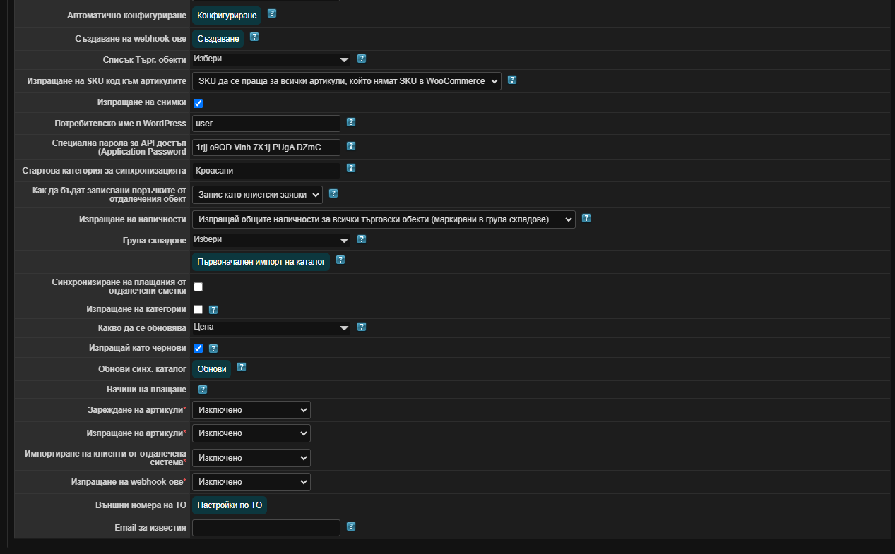 ../_images/additional_settings.png