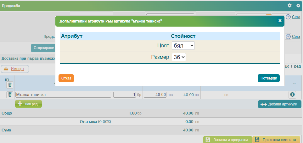 ../../../_images/attribute-sales.png