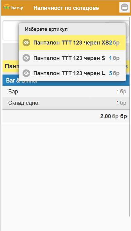 ../_images/availability_found_list_mx.png