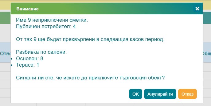 ../../_images/close-period-1.jpg