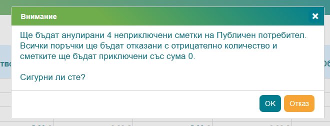 ../../_images/close-period-2.jpg