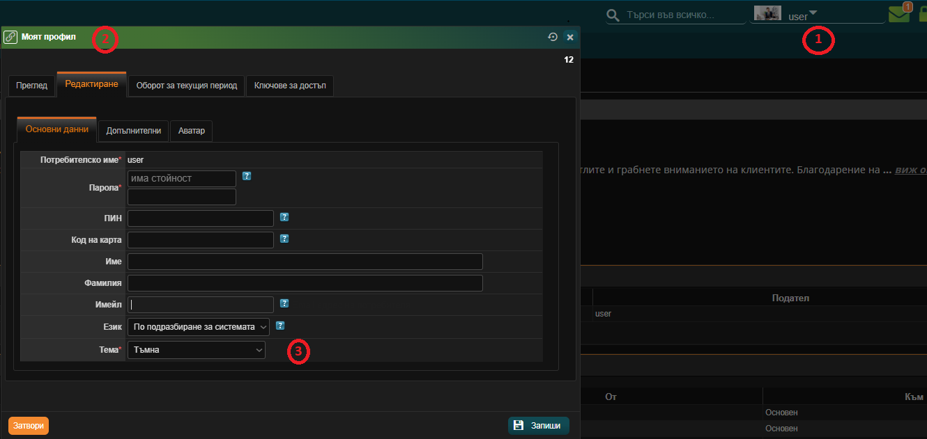 ../../_images/dark_theme1.png