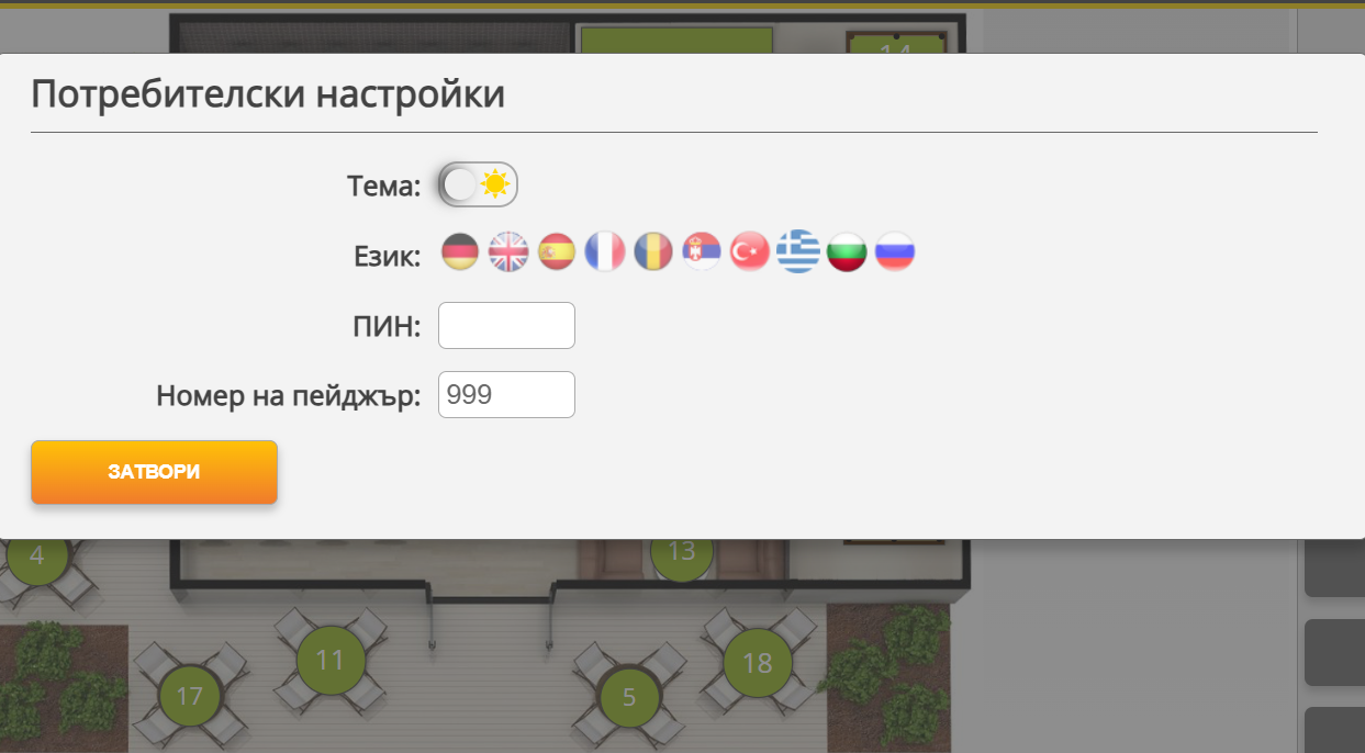 ../../_images/dark_theme_new1.png
