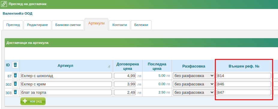 ../../../../../_images/dostavchik2.png