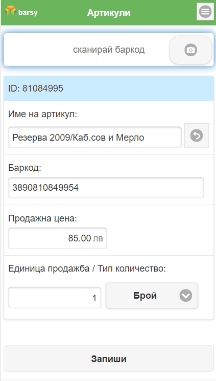 ../_images/found_item_mx.png