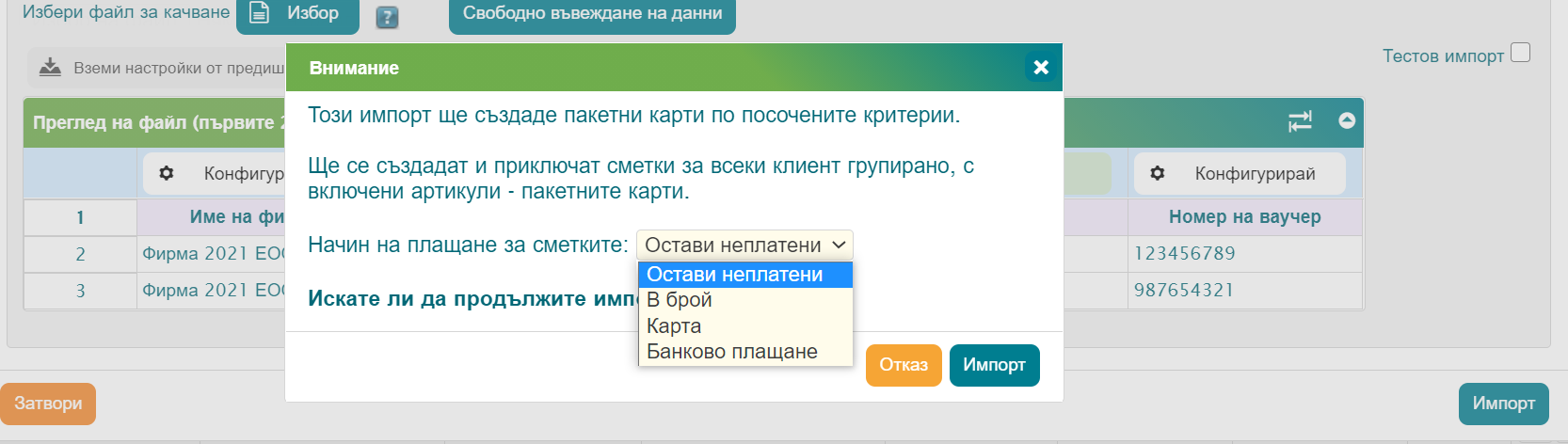 ../../../_images/import-option.png