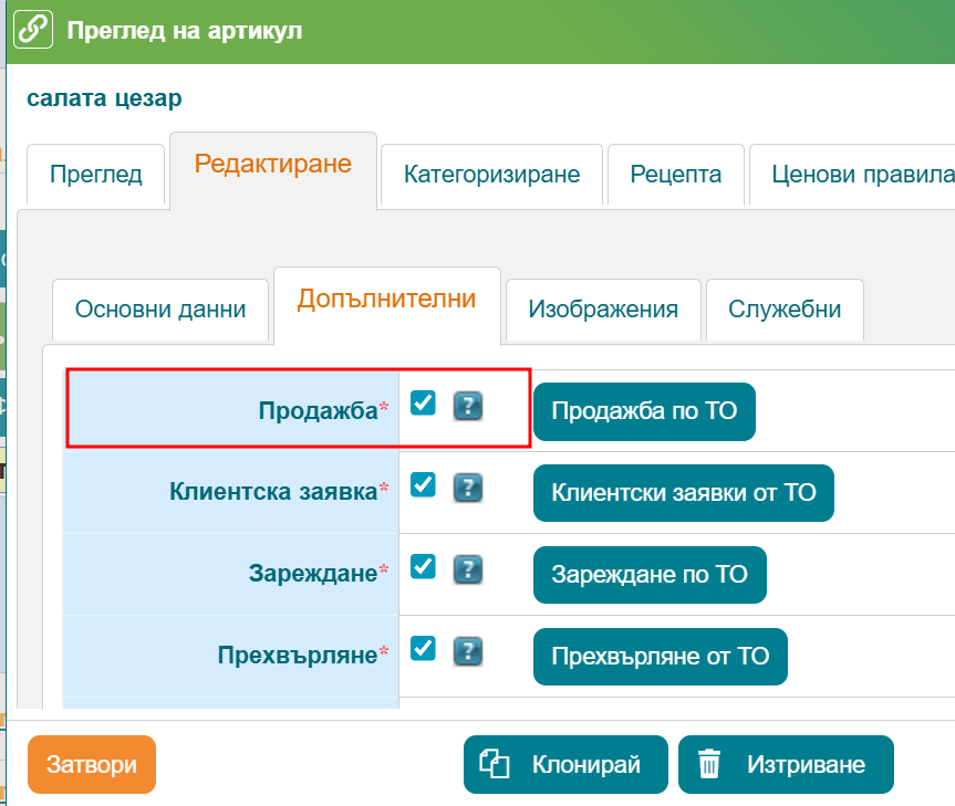 ../../_images/in-sales.png