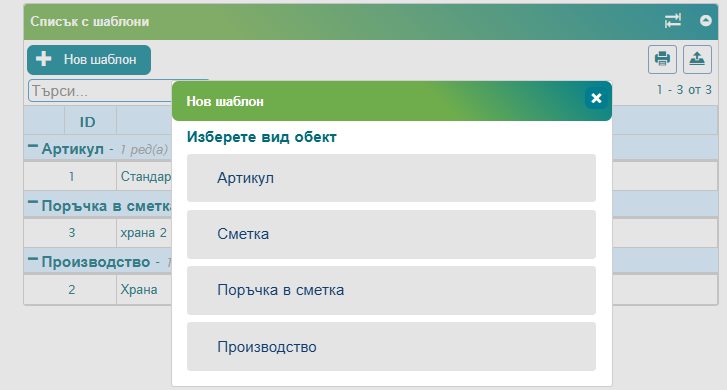 ../../../_images/labels-1.png