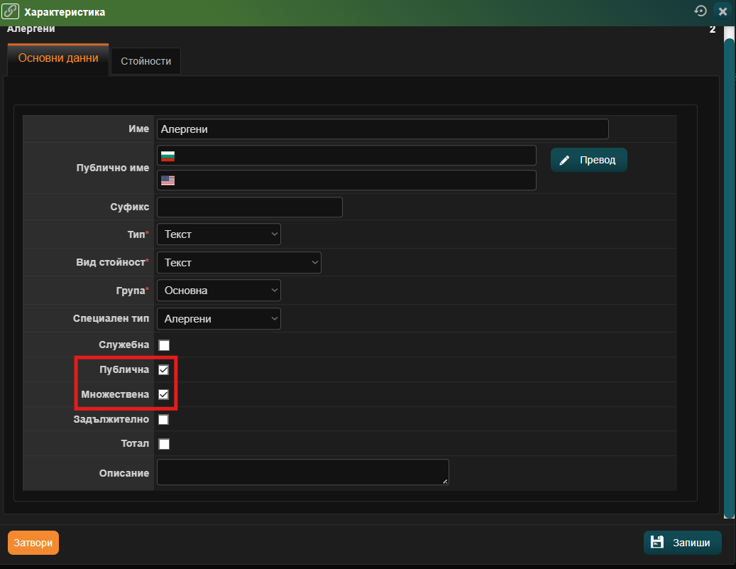 ../../_images/multiple_settings.png