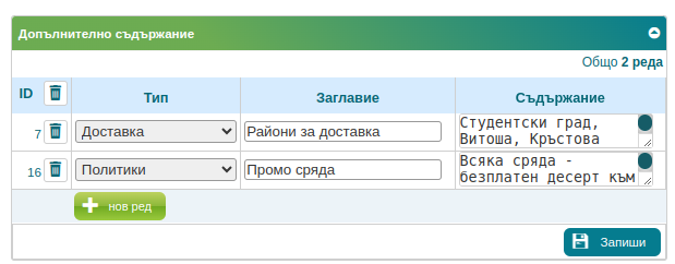 ../../../_images/public5.png