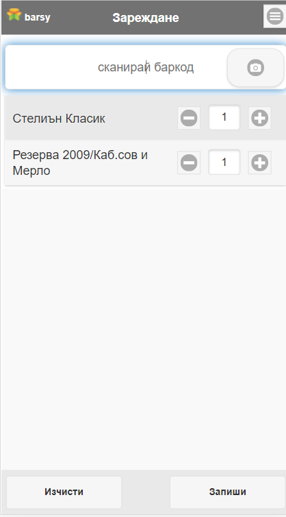 ../_images/stoke_intake_list_mx.png