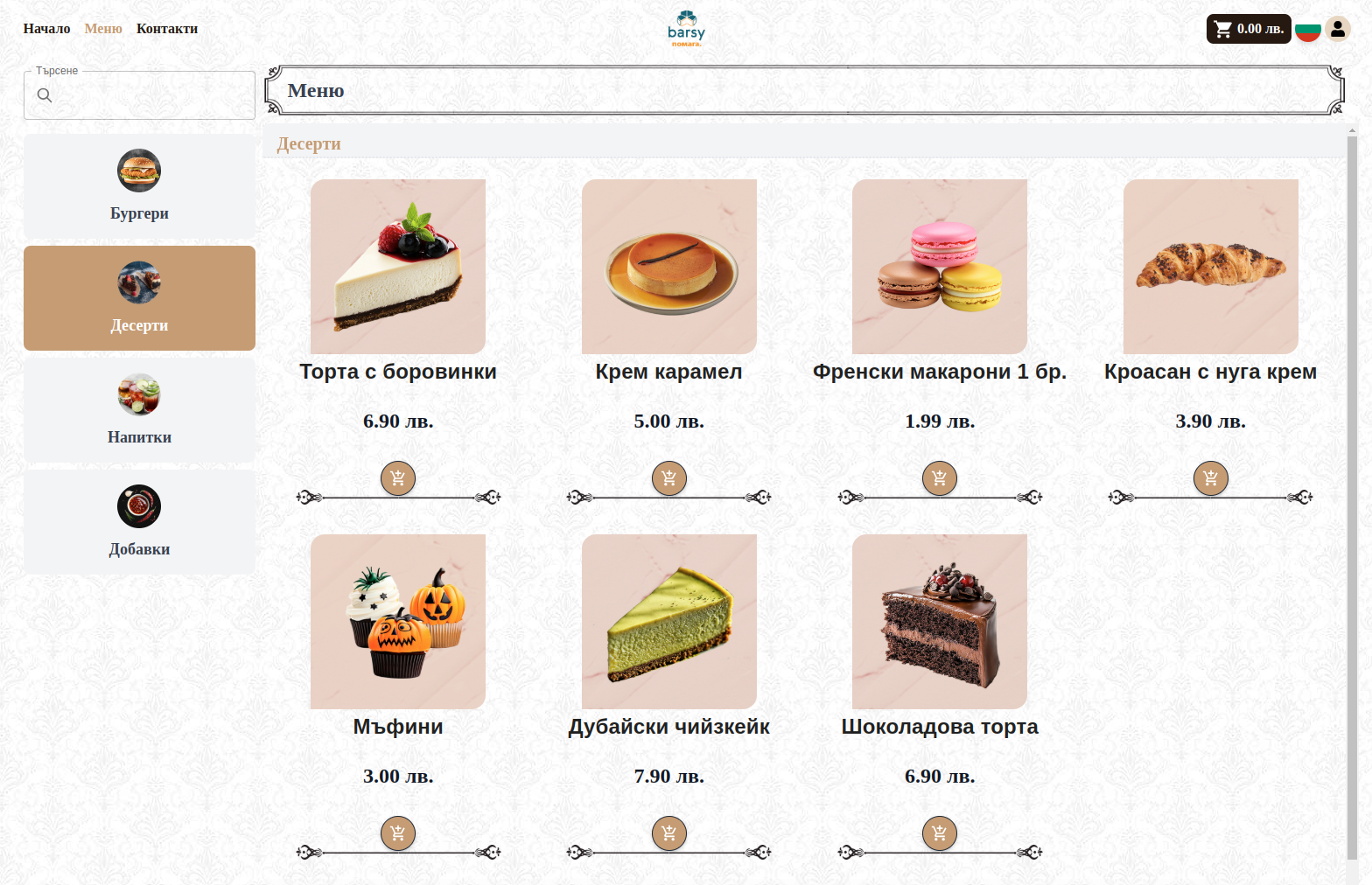 ../../../_images/vintage-theme.png