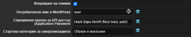 ../_images/wp_user_pass.png